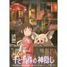 Studio Ghibli Series No.1000c-212 Poster Collection/Spirited Away (Jigsaw Puzzles)