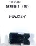 16番(HO) 放熱器3 (黒) (鉄道模型)