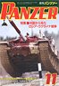 PANZER (パンツァー) 2022年11月号 No.757 (雑誌)