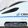 CRH5G-5196 8両セット (中国鉄路高速 CRH5G-5196 和諧号電力動車組 全編8節) (青帯) (8両セット) ★外国形モデル (鉄道模型)