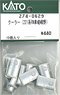[ Assy Parts ] Cooler for Series 221 Renewaled Car Sagano Line (10 Pieces) (Model Train)