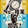 Jujutsu Kaisen Pict Sign Sticker Collection (Set of 12) (Anime Toy)