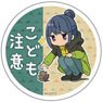 Laid-Back Camp Reflector Magnet Sticker 24 (Anime Toy)