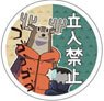 ゆるキャン△ リフレクターマグネットステッカー 39 立入禁止 (キャラクターグッズ)