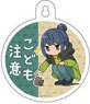 Laid-Back Camp Car Sign CW 1 (Anime Toy)
