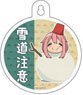 Laid-Back Camp Car Sign CW 2 (Anime Toy)