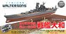 Battleship Yamato Operation Kikusui (Full Hull Version) (Pre-built Ship)