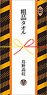 Haikyu!! To The Top Promotional Merchandise Style Towel Karasuno High School (Anime Toy)