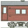 16番(HO) マニ36 212～216 コンバージョンキット (組み立てキット) (鉄道模型)
