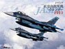 J Wings JASDF Calendar 2023 (Book)
