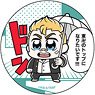 Tokyo Revengers [Bukubu Okawa [Especially Illustrated]] Can Badge Takemichi (Anime Toy)