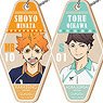 Haikyu!! Wood Motel Key Chain (Set of 9) (Anime Toy)