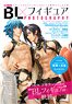 BL Figure Photography (Book)