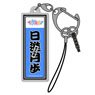 Shine Post Haru Nabatame Senjafuda Acrylic Multi Key Ring (Anime Toy)