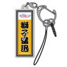 Shine Post Rio Seibu Senjafuda Acrylic Multi Key Ring (Anime Toy)