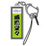 Shine Post Momiji Ito Senjafuda Acrylic Multi Key Ring (Anime Toy)