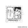 Steins;Gate Shutage Bukubu Square Acrylic Coaster 01. Rintaro Okabe (Anime Toy)