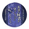 [Attack on Titan The Final Season] Vol.7 Leather Badge VB (Mikasa) (Anime Toy)