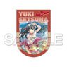 [Love Live! Nijigasaki High School School Idol Club] Imagination World Travel Travel Sticker Setsuna Yuki (Anime Toy)