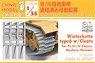 `Winterkette` Type 6 Preassembled Workable Track Link Set w/Cleats for Pz.III,IV (Plastic model)