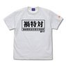 Shin Ultraman SSSP Equipment T-Shirt White S (Anime Toy)