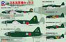 日本海軍機セット 8 (プラモデル)