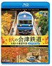 秋の会津鉄道 お座トロ展望列車 4K撮影作品 (Blu-ray)