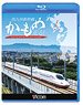 Nishi Kyushu Shinkansen Kamome Running! (Blu-ray)