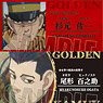 Trading Collection Card Golden Kamuy (Set of 7) (Anime Toy)