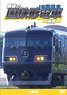 The Last J.N.R. Train Vol.2 J.R. West (DVD)