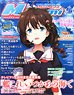 Megami Magazine 2022 December Vol.271 w/Bonus Item (Hobby Magazine)