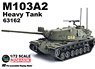 アメリカ陸軍 M103A2 重戦車 (完成品AFV)