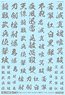 1/100 GM Font Decal No.4 [Kanji Works Samurai] Gray (Material)