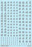 1/144 GM Font Decal No.5 [Kanji Works Samurai] Gray (Material)