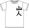 ゆるキャン△ 岡崎さんのTシャツ XL (キャラクターグッズ)