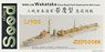 WWII IJN Wakataka Class Rapid Anti Submarine Net Layer (Plastic model)