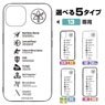 Heaven Burns Red Seraph Force Tempered Glass iPhone Case [for 7/8/SE] (Anime Toy)