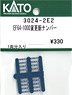 【Assyパーツ】 EF64-1000 JR貨物新更新色 ナンバー (1両分) (鉄道模型)