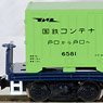 KOKI10000 (Time of Debut) 5-Container Type Two Car Set (2-Car Set) (Model Train)