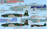 日本陸軍機セット2 (プラモデル)