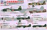 日本陸軍機セット3 (プラモデル)
