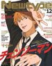 Newtype 2022年12月号 ※付録付 (雑誌)