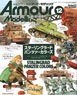Armor Modeling 2022 December No.278 (Hobby Magazine)