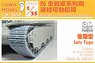 Workable Track Link Set for M6 Heavy (Late Type) (Plastic model)