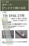 アンテナ穴開け治具 T社 EF66 27用 (1枚入り) (鉄道模型)