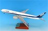 Boeing 777-300ER JA794A Snap Fit Model (w/ WiFi Radome, Gear) (Pre-built Aircraft)