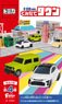 Tomica Assembly Town 10 (Set of 10) (Tomica)