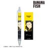 Banana Fish Sing Soo-Ling Ani-Art Vol.4 Ballpoint Pen (Anime Toy)