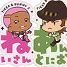 Tiger & Bunny 2 Name Pitanko Metal Charm Strap (Set of 12) (Anime Toy)