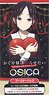OSICA [Kaguya-sama: Love Is War -Ultra Romantic-] Booster Pack (Trading Cards)